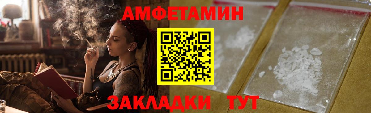 Ливны  АМФ  Вход с VPN  АМФЕТАМИН  Амфетамин 97% 