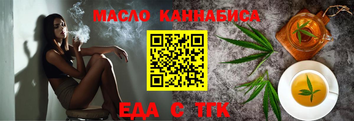 Ливны  Еда ТГК конопля  Вход с VPN 