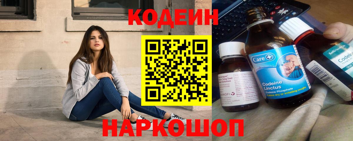Ливны  Codein напиток Lean (лин)  купить закладку  Вход с VPN  Кодеиновый сироп Lean Purple Drank 