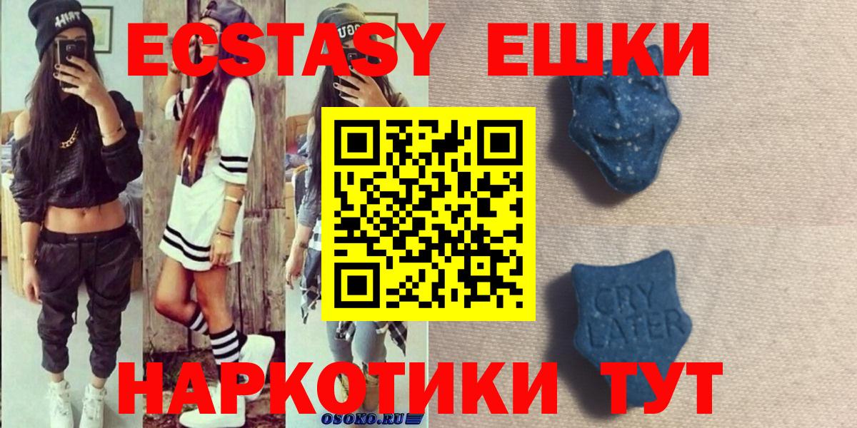 Ecstasy  Ecstasy mix  Ecstasy таблы  Вход с VPN  Ливны 