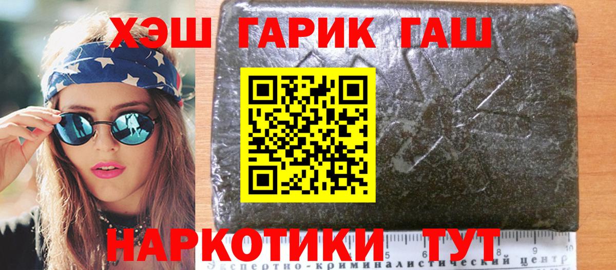 ГАШИШ  Гашиш Premium  Ливны  Вход с VPN  ГАШИШ убойный 