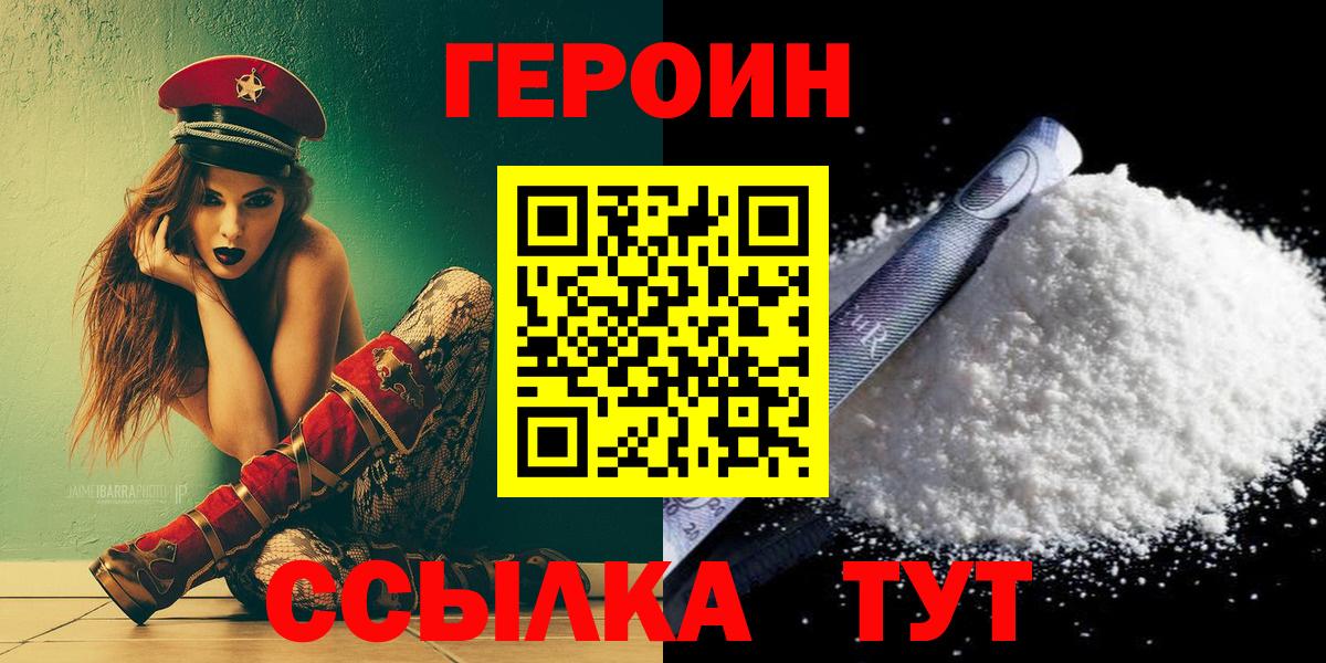 Героин афганец Ливны