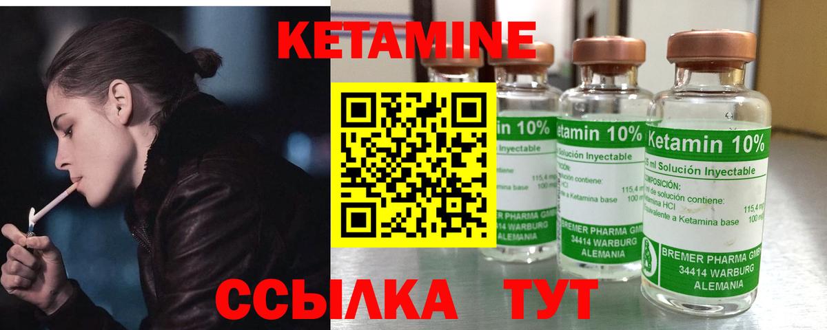 Ливны  Кетамин ketamine  Вход с VPN  дарк нет формула  Кетамин VHQ 