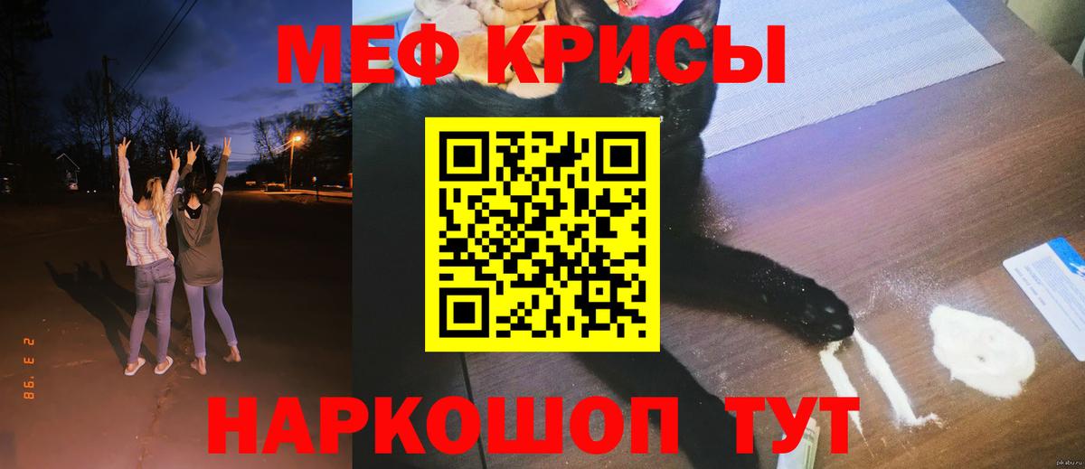 Мефедрон мука Ливны