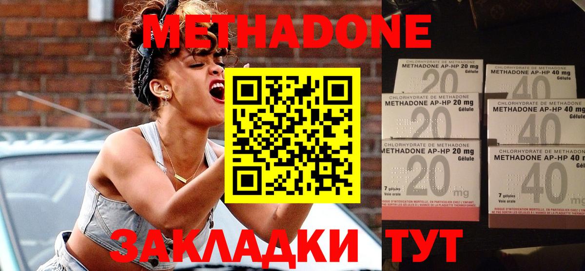 Метадон VHQ  Вход с VPN  Ливны  Метадон мёд 