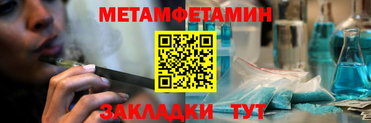 МЕТАМФЕТАМИН кристалл Ливны