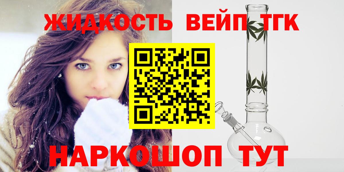 ТГК Wax Ливны