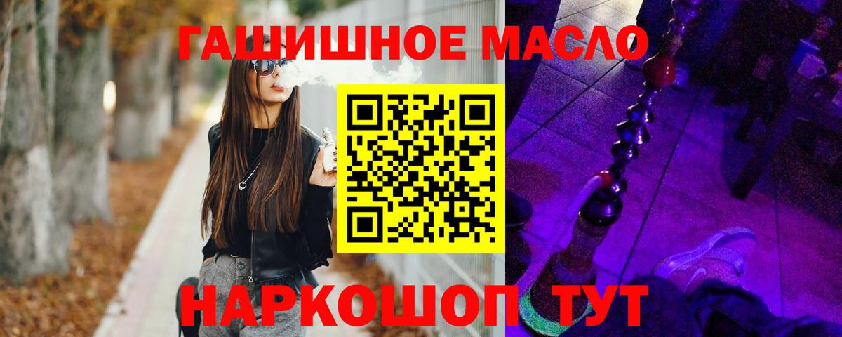 ТГК жижа  Дистиллят ТГК вейп с тгк  купить закладку  Вход с VPN  Ливны 
