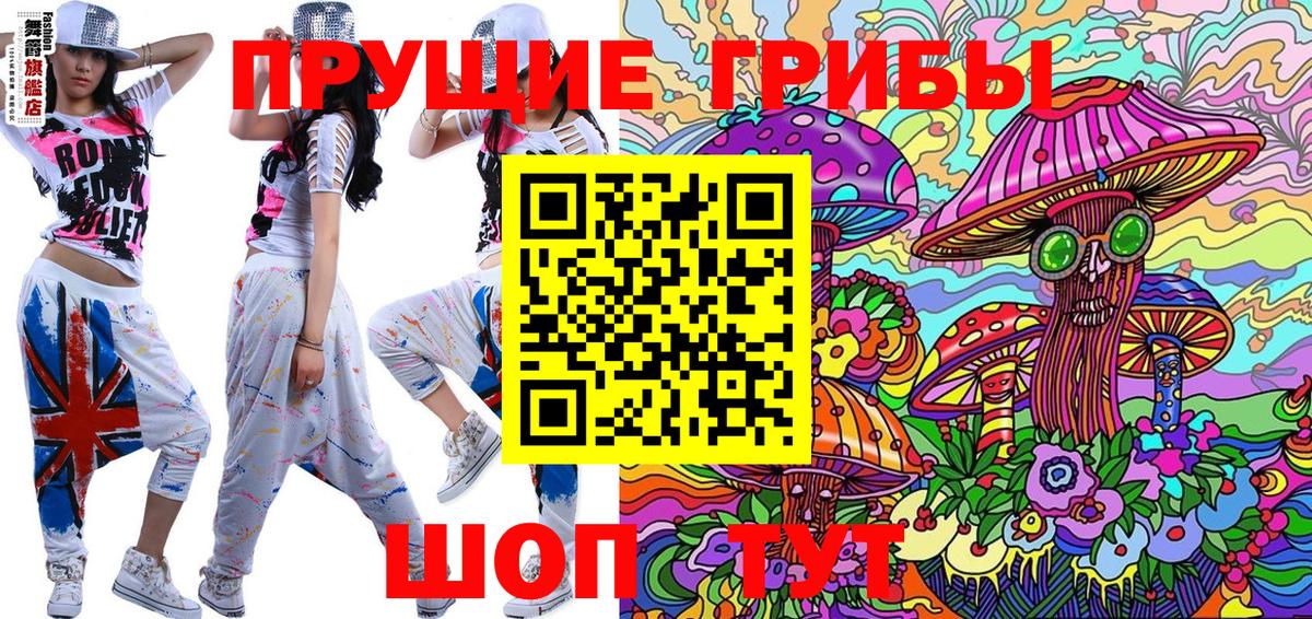 Галлюциногенные грибы Magic Shrooms Ливны