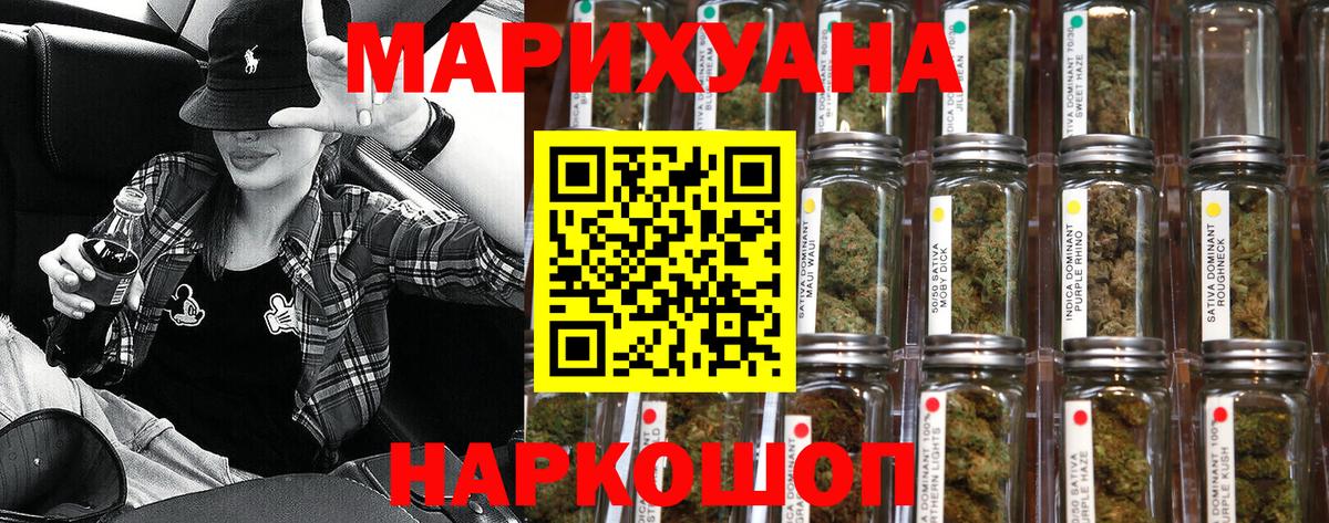 Ливны  Канабис Amnesia  Конопля White Widow  Бошки марихуана AK-47  Вход с VPN 